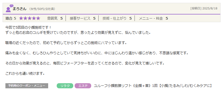 仕事の酷い肩こり…巻き肩と反り腰を直して疲れない体